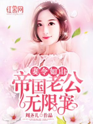 小妻愛你如初