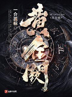 重生為青牛，靠吃成為萬妖之祖