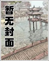 黑色豪門：錯惹冷情首席